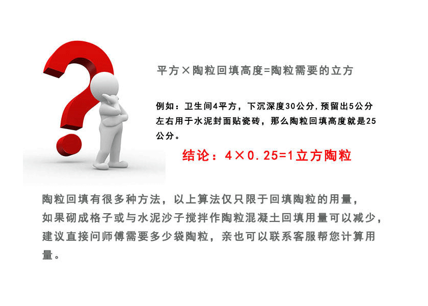 弋陽(yáng)縣陶粒廠家、弋陽(yáng)縣陶粒批發(fā)、弋陽(yáng)縣陶?；靥钚l(wèi)生間要多少錢(qián)